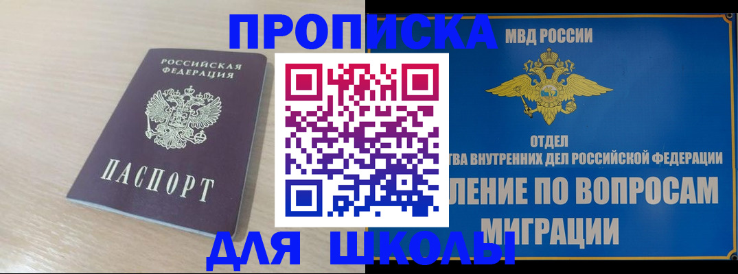 прописка для кредита в Катав-Ивановске