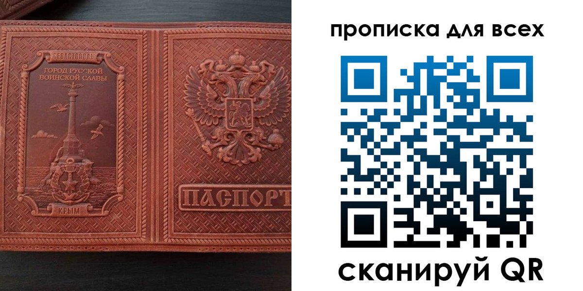 прописка паспорт в Катав-Ивановске