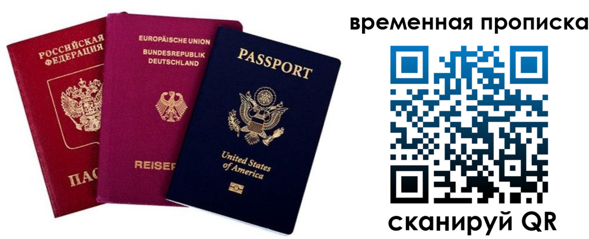 прописка иностранных граждан в Катав-Ивановске