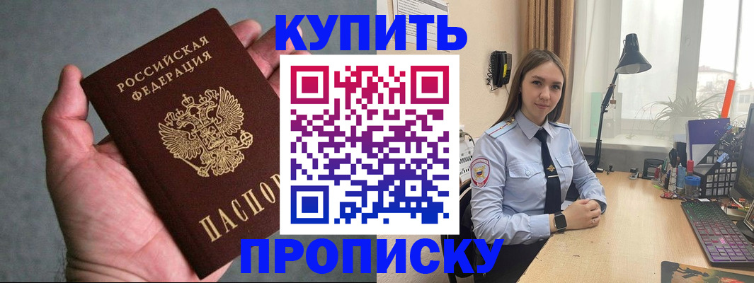 временная регистрация надежно в Катав-Ивановске