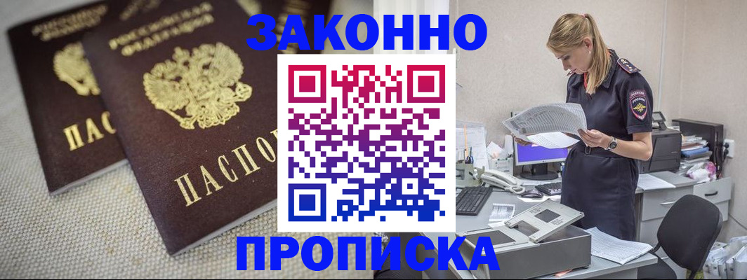 прописка для школы в Катав-Ивановске