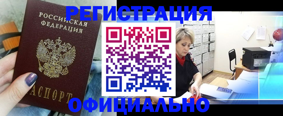 прописка для школы в Катав-Ивановске