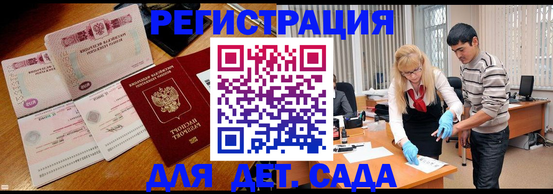 временная регистрация собственник в Катав-Ивановске