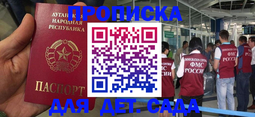 временная регистрация для всех в Катав-Ивановске