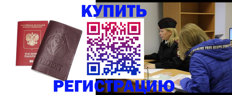 временная регистрация 2025 в Катав-Ивановске