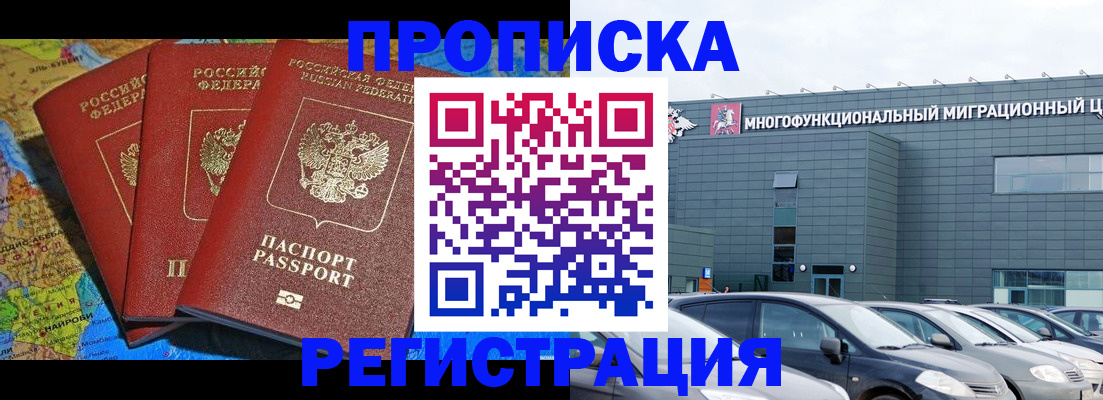 прописка для военкомата в Катав-Ивановске