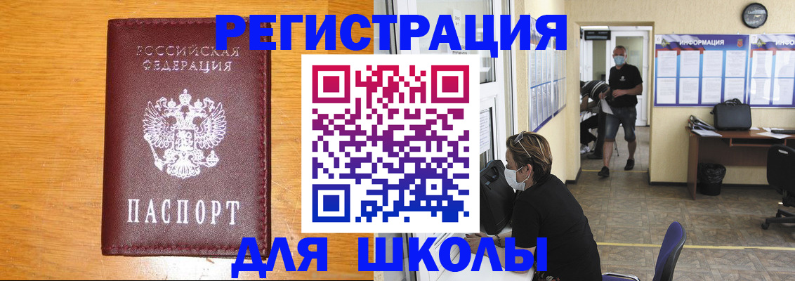миграционный учет в Катав-Ивановске
