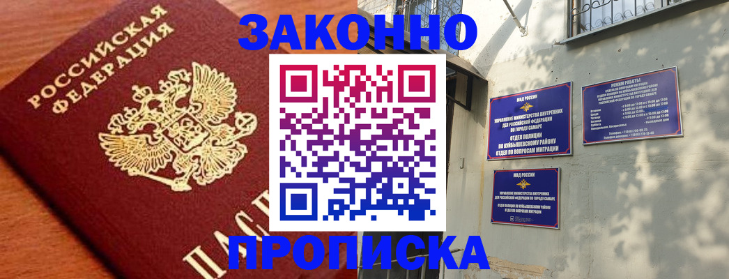 прописка иностранных граждан в Катав-Ивановске